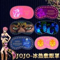 Jojos Bizarre Adventure Eye Mask การ์ตูน 2 มิติแอนิเมชั่น Sleeping Cute Ice Pack หน้ากากคู่แบบร้อนและเย็นด้วยไอน้ำ