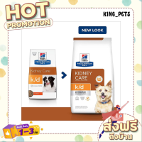 (ส่งทันที) Hills Prescription Diet Kidney Care k/d Canine Dog Food อาหารสุนัขโรคไต  3.85 KG.