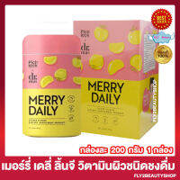 Merry Daily Lychee Plavor By Pichlook เมอร์รี่ เดลี่ กลิ่นลิ้นจี่ พิชลุค น้ำชงลิ้นจี่ วิตามินชงดื่ม [200 กรัม/กล่อง] [1 กล่อง]  *ซิ้อ 2 แถม Let C 1 *