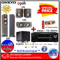 Onkyo - TX-SR494 Receiver + Polk - S50+S30+S15+PSW111 Home Theater (Free : Marlry BT Speaker) - บริการส่งด่วนแบบพิเศษ ทั่วประเทศ By AV Value