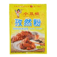 [เครื่องเทศ] ผงยี่หร่า หมัก เนื้อสัตว์ ซอง 40 g 小丑娃孜然粉 Cumin powder