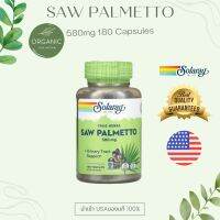 [เข้มข้นสุด] Saw Palmetto 580mg 180 capsule ปาล์มใบเลื่อย  EXP 03/26