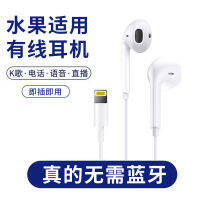 Applicable To Apple 14 Wired Headset Iphone13 Lightnin Direct Plug Live Flat Head Audio Earphone 2023