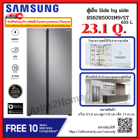 Samsung ตู้เย็น side by side 23.1 คิว รุ่น RS62R5001M9/ST with All-around Cooling