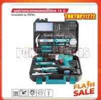 Total สว่านไร้สาย 12 โวลท์ พร้อมเครื่องมือ 127 ชิ้นชุด รุ่น THKTHP11272 (127 pcs Cordless Drill Set ) ชุดสว่านไร้สาย