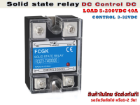 Solid state relay 40 แอมป์ DC Control DC รุ่น  FCGT1-T40DD20 (FCGK)