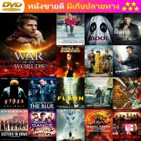 DVD WAR OF THE WORLDS วอร์ออฟเดอะเวิลดิ์ อภิมหาสงครามล้างโลก พากย์ ไทย/อังกฤษ บรรยาย ไทย/อังกฤษ และ ดีวีดี หนังใหม่ หนังขายดี รายชื่อทั้งหมด ดูในรายละเอียดสินค้า