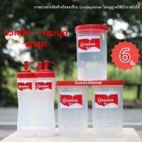 ขวดบีบนม กระปุก คาร์เนชั่น ขายแยก/ยกชุด พร้อมส่ง 2-3 วันได้รับของ