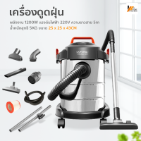 Homemakers เครื่องดูดฝุ่น พลังงานสูง มีระบบเป่าแห้ง อุตสาหกรรม ถังโลหะ เครี่องดูดฝุ่นใช้งานในบ้านอุตสาหกรรมเปียก-แห้ง ที่ดูดฝุ่น ทำความสะ