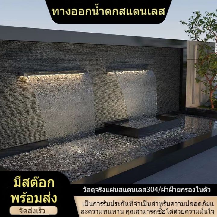 รางทำม่านน้ำตกสไตล์โมเดิร์น-สแตนเลสเกรด-304-ม่านน้ำตก