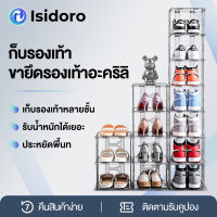 lsidoro ชั้นวางรองเท้า ใช้ที่บ้าน ชั้นวางรองเท้า เรียบง่าย ชั้นวางรองเท้าโปร่งใส ชั้นวางรองเท้าอะคริลิค ชั้นวางรองเท้าประตู ชั้นวางของ