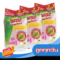 ส่งฟรี ส่งเร็ว [3 แพ็ค ราคาพิเศษ] SCOTCH-BRITE แผ่นใยขัดพร้อมฟองน้ำ แอนตี้แบคทีเรีย สีชมพู บรรจุ 2+1 ชิ้น เก็บปลายทาง