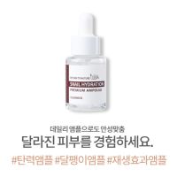 ▶️พร้อมส่ง ✨ Celranico Return To Nature Snail Hydration Premium Ampoule (Exp.23/10/29) แอมพูล   [ ของมันต้องมี!! ]