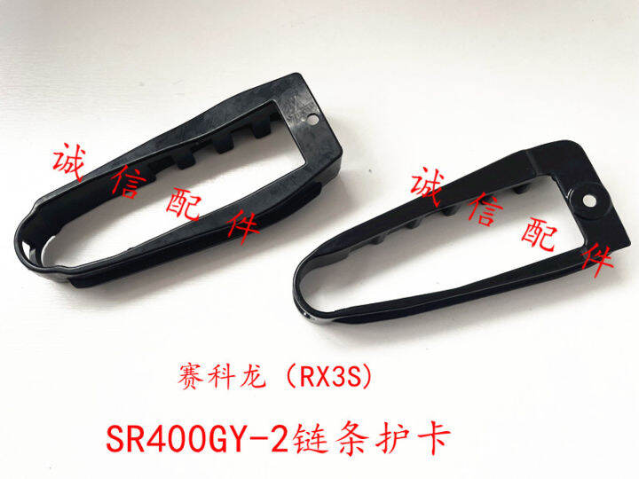 zongshen-rx3s-zs400gy-2-400cc-ยาง-chain-guide-dirt-pit-bike-รถจักรยานยนต์-acccessories