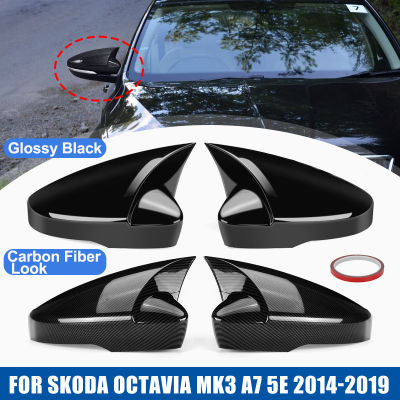 ฝาครอบปีกข้างกระจกมองหลังคู่สำหรับ Skoda A7 Mk3 5E 2014-2019สำหรับ A7 Mk3 5E กระจกมองหลังคู่ฝาปีกข้าง