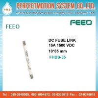 FEEO ฟิวส์ DC 15A 1500VDC สำหรับโซลาร์เซลล์ ขนาด 10x85 mm FHDS-35