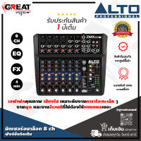 ALTO ZMX-122FX มิกเซอร์อนาล็อก 8 CH สามารถเลือกความถี่ในการ EQ เสียงกลางได้ เอฟเฟคคุณภาพ เสียงใส เหมาะกับงานคาราโอเกะ ฟังก์ชั่นจัดเต็ม