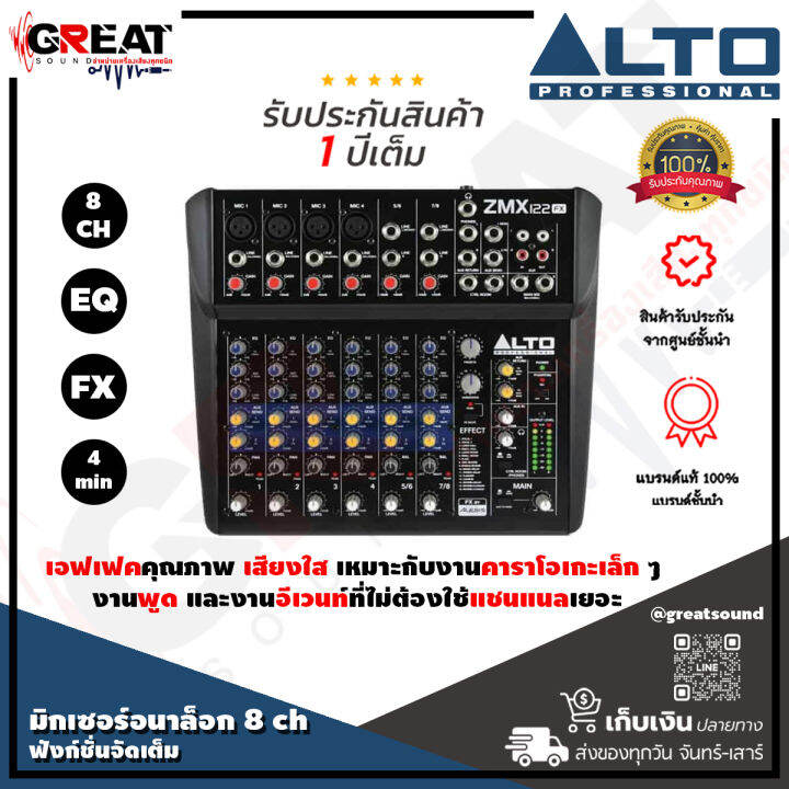 alto-zmx-122fx-มิกเซอร์อนาล็อก-8-ch-สามารถเลือกความถี่ในการ-eq-เสียงกลางได้-เอฟเฟคคุณภาพ-เสียงใส-เหมาะกับงานคาราโอเกะ-ฟังก์ชั่นจัดเต็ม