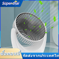 [คุณภาพสูงสุด!] Super thai✨  พร้อมส่ง!พัดลม พกพา ชาร์จ พัดลมไร้สาย แบต พัดลมพกพา พัดลมไฟฟ้าในครัวเรือน USB ชาร์จพัดลมขนาดเล็กปิดเสียงเดสก์ท็อปมินิแบบพกพา