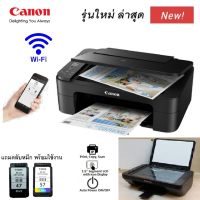 CANON เครื่องปริ้นเตอร์ (WiFi) พิมพ์/สแกน/ถ่ายเอกสาร รับประกันศูนย์ไทย