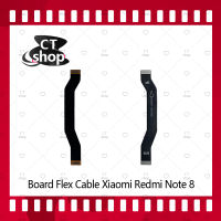 สำหรับ Xiaomi Redmi Note 8 อะไหล่สายแพรต่อบอร์ด Board Flex Cable (ได้1ชิ้นค่ะ) สินค้าพร้อมส่ง คุณภาพดี อะไหล่มือถือ CT Shop