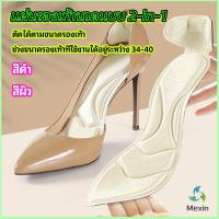 Mexin แผ่นพื้นรองเท้าโฟม 2-in-1 insole  ดูดซับเหงื่อได้ดี และมีแผ่นรองกันกัดส้นเท้าในตัว ทรงหัวแหลม insole