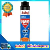 โอกาสทอง!! (แพคx2) ไบกอนสเปรกำจัดยุงกลิ่นดีเลมอนนีน600มล. BAYGON SPRAY MOSQUITO D LEMONINE600ML. :: free delivery :: ส่งฟรี !!