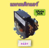 แมกเนติก แอร์ Magnetic Contractor Frezzer 1P 30แอมป์ 30A