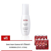 Sewa Age White Serum เซรั่มเข้มข้นสูตรผิวเปล่งประกาย กระจ่างใส คืนความอ่อนเยาว์ (40 ml. x 1 ขวด) แถมฟรี เซว่า น้ำโสมเซว่า ขนาดทดลอง (8 ml. x 6 ซอง)