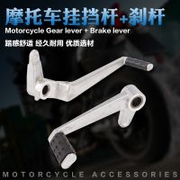 [Free ship] Suitable for 796 795 M1100 2009-2013 rear pedal brake lever gear