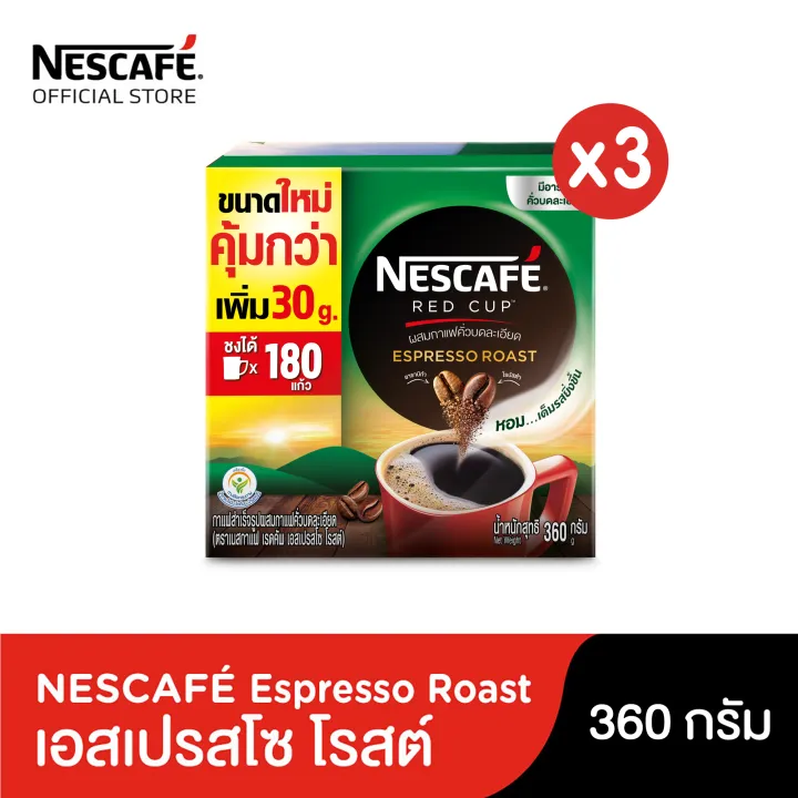 [ขนาดใหม่! คุ้มกว่า] NESCAFÉ Red Cup Coffee Box เนสกาแฟ เรดคัพ กาแฟสำเร็จรูปผสมกาแฟคั่วบดละเอียด แบบกล่อง เอสเปรสโซ MRC-ARC/360 กรัม (แพ็ค 3 กล่อง) [ NESCAFE ]