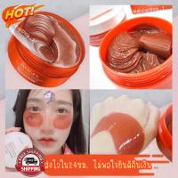 (มีCOD) ของแท้/ถูก มาส์กใต้ตาวิตามินซี IMAGES EYE MASK BLOOD ORANGE?80g 1กระปุก 60 แผ่น