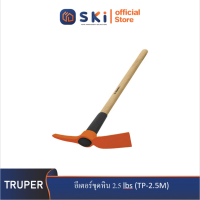 TRUPER 18631 อีเตอร์ขุดหิน  2.5 lbs (TP-2.5M)| SKI OFFICIAL