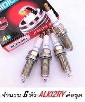 (แพ็ค 6 หัว) ALK12RY IRIDIUM Spark plugs หัวเทียนเข็ม (แพ็ค 6 หัว) IKH16, IKH20 K16HR-U11, LFR5AIX, LFR6AIX ILFR5AIX เครื่อง 2.7 กระบะ Toyota Fortuner Revo INNOVA Vios Yaris Teana J31 NAVARA CAMRY 2.5E ปี 2013-2018