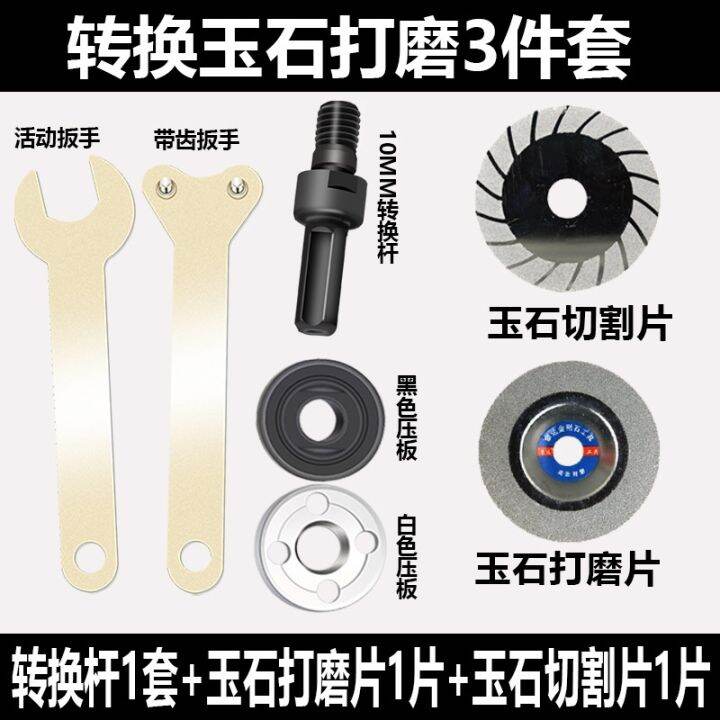 cod-hand-electric-drill-corner-grinder-cutting-machine-conversion-to-polish-grinding-rod-set-accessories-tools