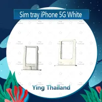 ถาดซิม iPhone 5G อะไหล่ถาดซิม ถาดใส่ซิม Sim Tray (ได้1ชิ้นค่ะ) อะไหล่มือถือ คุณภาพดี Ying Thailand