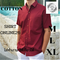 สีขายดี เสื้อเชิ้ตคอปก สีเเดงเบอกันดี้ ผ้า COTTON ทรงสวย ใส่สบาย สีไม่ตก มีไซค์ M-3XL พร้อมส่ง