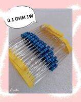 0.1 OHM 1W  50ชิ้น/1ชุด