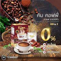 Kim Coffee กาแฟดีที่ทุกคนต้องดื่ม​กาแฟสูตร 39 in 1  กาแฟอินผลัม  ที่ใครๆๆก็กลับมาซื้อซ้ำ​ หอมชวนดื่ม กาแฟผสมอินทผาลัม บำรุงสุขภาพ