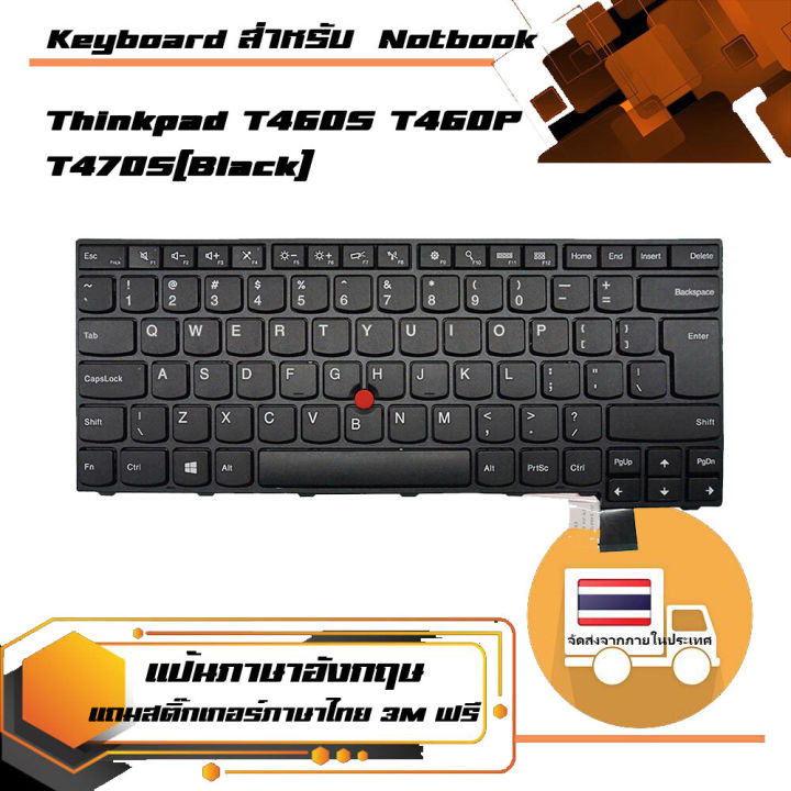 คีย์บอร์ดคุณสมบัติเทียบเท่า-คีย์บอร์ดเลโนโว-lenovo-keyboard-แป้นอังกฤษ-สำหรับรุ่น-thinkpad-t460s-t460p-t470s
