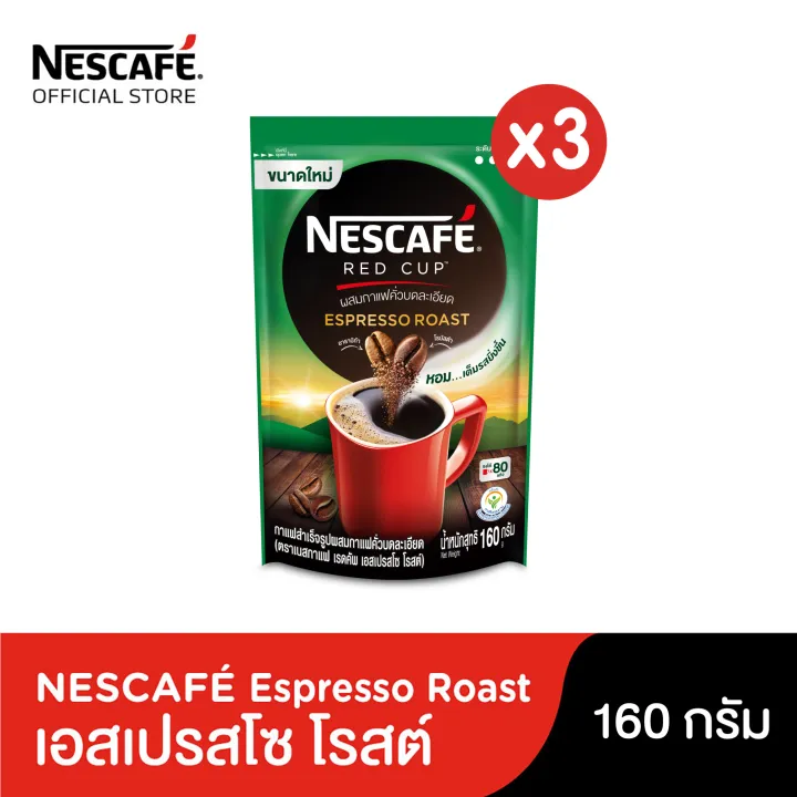 NESCAFÉ Red Cup Coffee เนสเรดคัพ เอสเปรสโซ MRC R