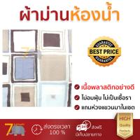 ราคาพิเศษ ผ้าม่าน ผ้าม่านห้องน้ำ ม่านห้องน้ำ WSP SCP-3M/A7210 180X200 ซม. โพลี เนื้อพลาสติกอย่างดี ไม่เป็นเชื้อรา Shower Curtains จัดส่งฟรี Kerry ทั่วประเทศ