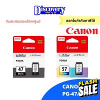 Canon PG-47/CL-57 ตลับหมึกอิงค์เจทแคนนอนของแท้สีดำแสี #หมึกปริ้นเตอร์  #หมึกเครื่องปริ้น hp #หมึกปริ้น   #หมึกสี #ตลับหมึก