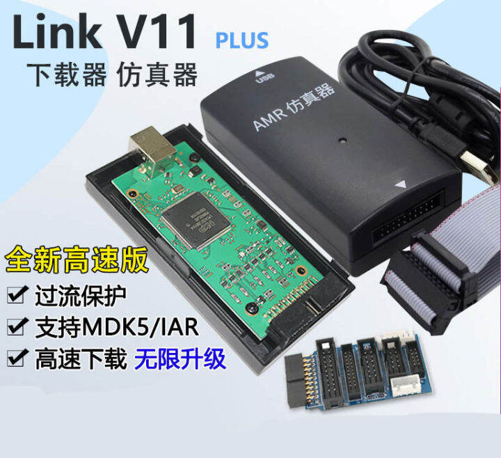 J-Link V11บวกความเร็วสูงโปรแกรมตรวจสอบตัวเลียนแบบจำลอง JLink แขน USB ...
