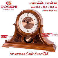 DOGENI Wooden Table Clocks  นาฬิกาตั้งโต๊ะ  รุ่น TCW005DB (สีน้ำตาล)