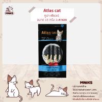 Atlas Cat อาหารแมว Puree ขนมแมวเลีย รสทูน่าเฟียวเร่ ขนาด 15g.x4 (MNIKS)