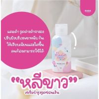 Rada Dara Serum 35 ml.ขนาดเล็กพกพา แพคเกจใหม่ เซรั่มหลีขาว เซรั่มน้องสาวขาว ดูแลจุดซ่อนเร้น ใช้ทาขาหนีบ ก้น รักแร้ ทาได้ทุกจุด