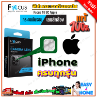 Focus ฟิล์มกระจกกันรอยเลนส์กล้อง iPhone 13 / 13 mini / 13 Pro / 13 Pro Max / 12 Pro Max / 12 Pro / 12 Mini / 12 / 11 Pro Max / 11 Pro / 11 / Xs,Xs Max