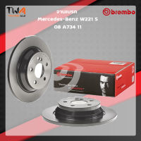 Brembo จานเบรคหลัง UV coated Mercedes-Benz W221 S 08 A734 11