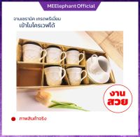 เซตแก้วชาพร้อมจานรอง  Gift Set ของขวัญของชำร่วย 2*2นิ้ว ceramic mug แก้วในแพ็กเกจหรูหรา แก้วเซรามิก แก้วเอสเพรสโซ่ ขนาด3ออนซ์ แก้วสวยๆ แก้าช็อต